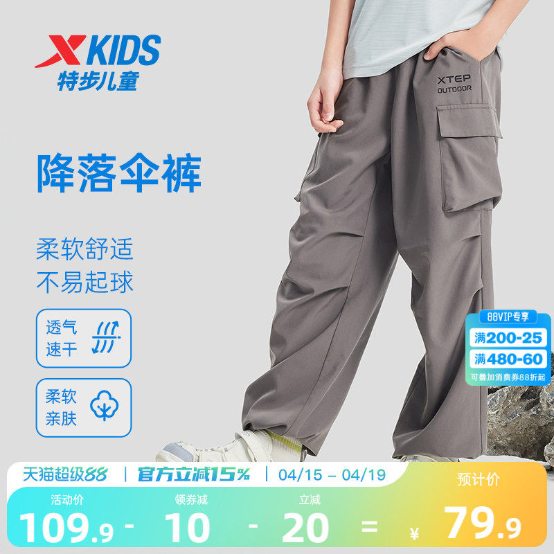 特步儿童宽松伞兵裤男童童装夏季新款大童工装裤薄款户外裤子长裤