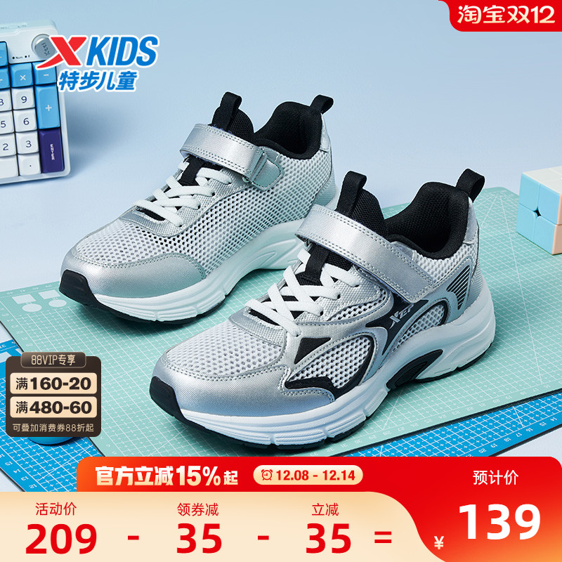 特步儿童2025新款夏季网面透气男童鞋男大童魔术贴运动鞋跑步鞋子
