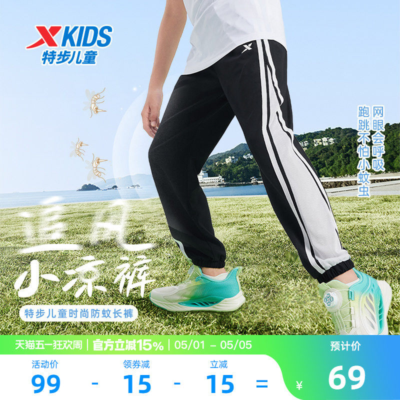 特步童装男童裤子薄款儿童2026夏季新款大童长裤运动裤夏装防蚊裤