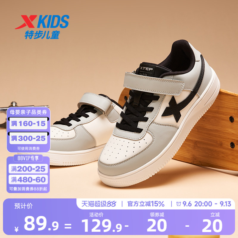 儿童特步休闲板鞋校园小白鞋图片