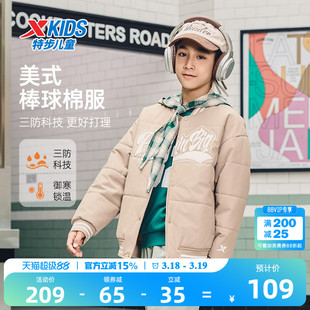 特步童装二童保暖棉服2026年秋冬新款男童外套中大童秋装夹克上衣