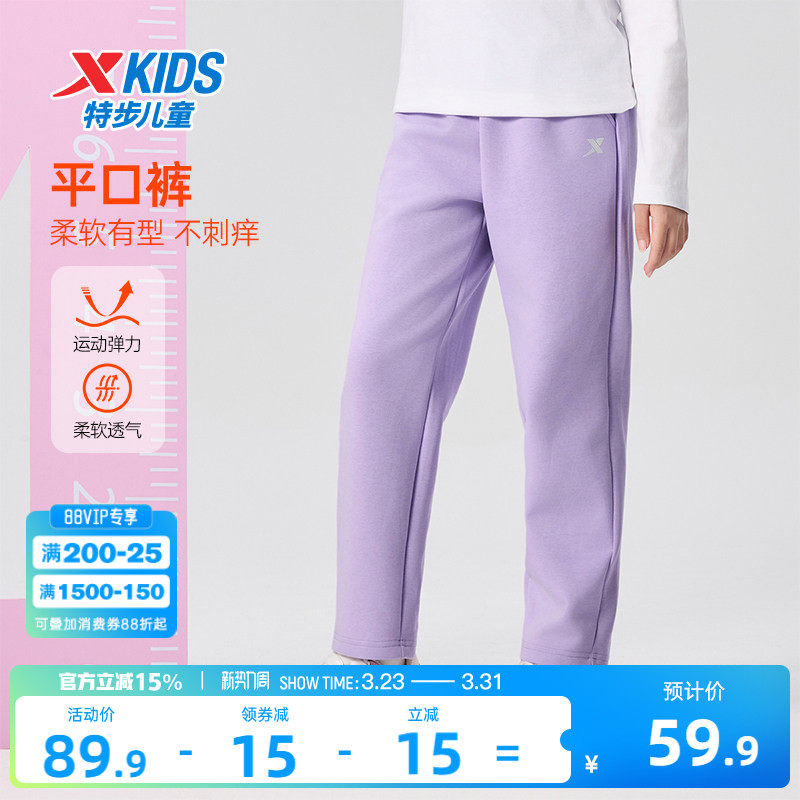 特步童装儿童裤子女童直筒运动裤2026春秋新款大童卫裤休闲裤长裤