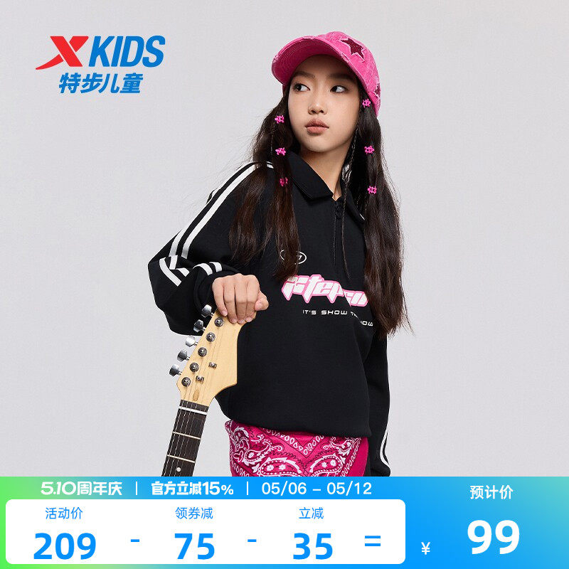 特步童装女童卫衣2026年春季新款儿童翻领上衣中大童印花运动春装