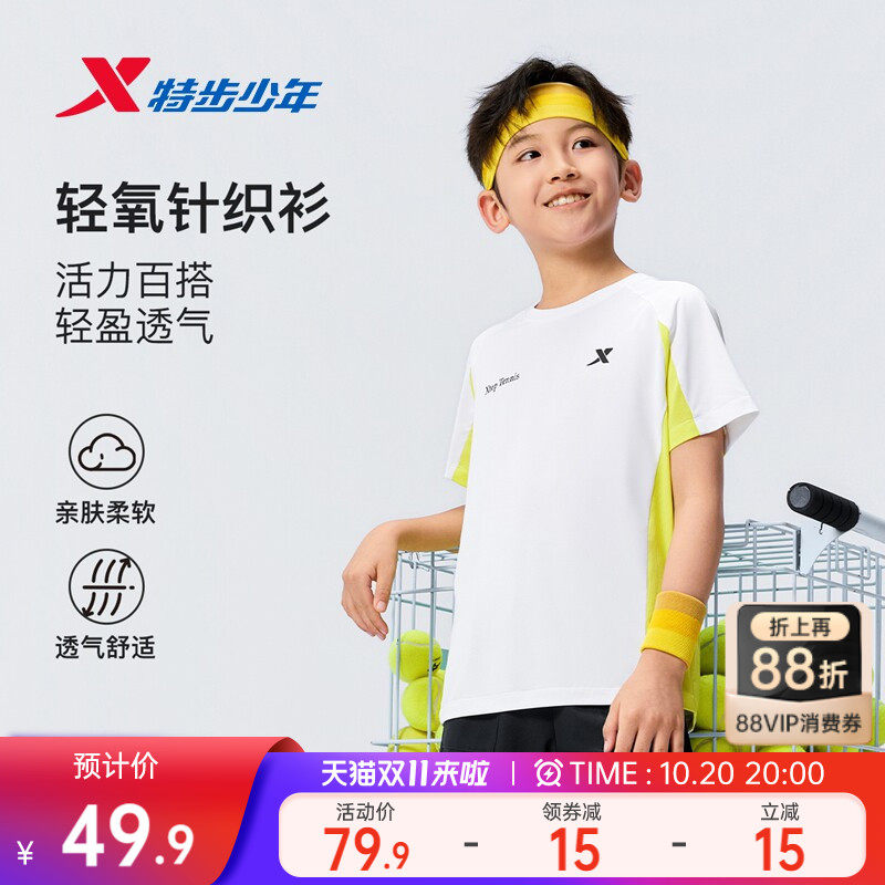 特步童装夏季新款男童圆领亲肤柔软短袖针织衫儿童运动T恤透气短T