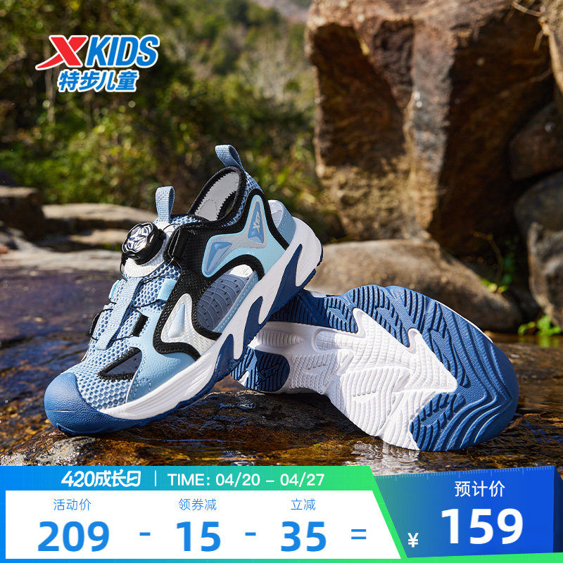 特步童鞋男童小中大童儿童夏季新款凉鞋旋转扣镂空防滑耐磨沙滩鞋