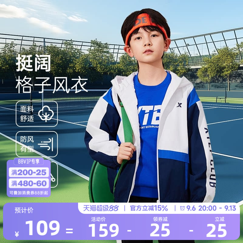 特步童装男童运动外套2026春夏季新款儿童风衣薄款上衣薄外套透气图片