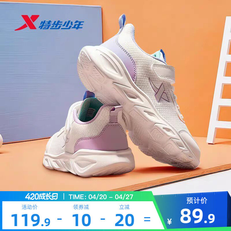 特步童鞋2026春季新款儿童网面运动鞋中大童鞋子女童轻便跑步鞋