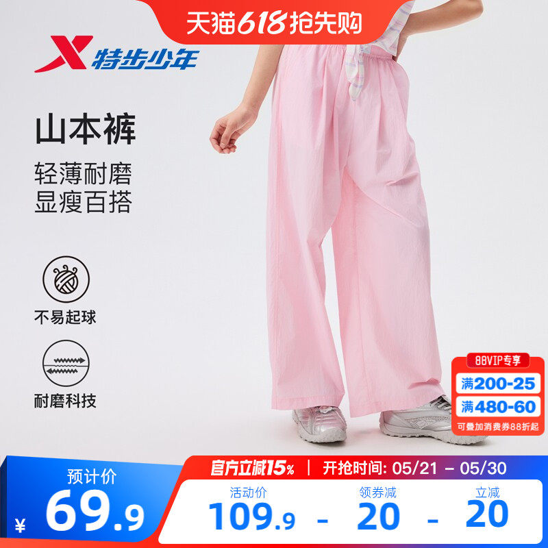 特步童装女童阔腿裤儿童薄款运动裤2026夏季新款女孩宽松裤子夏装