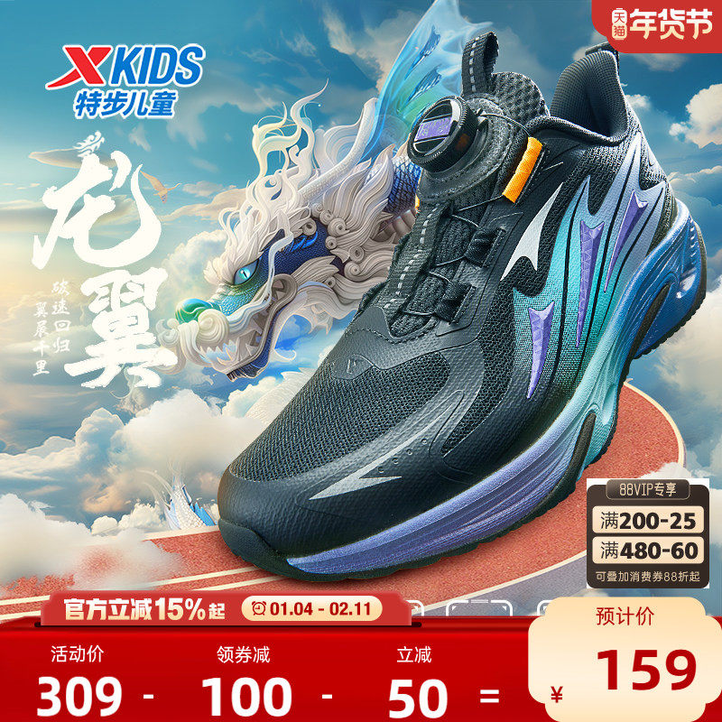 龙翼特步儿童网面透气男童运动鞋小学生旋钮扣跑步鞋春秋男孩鞋子