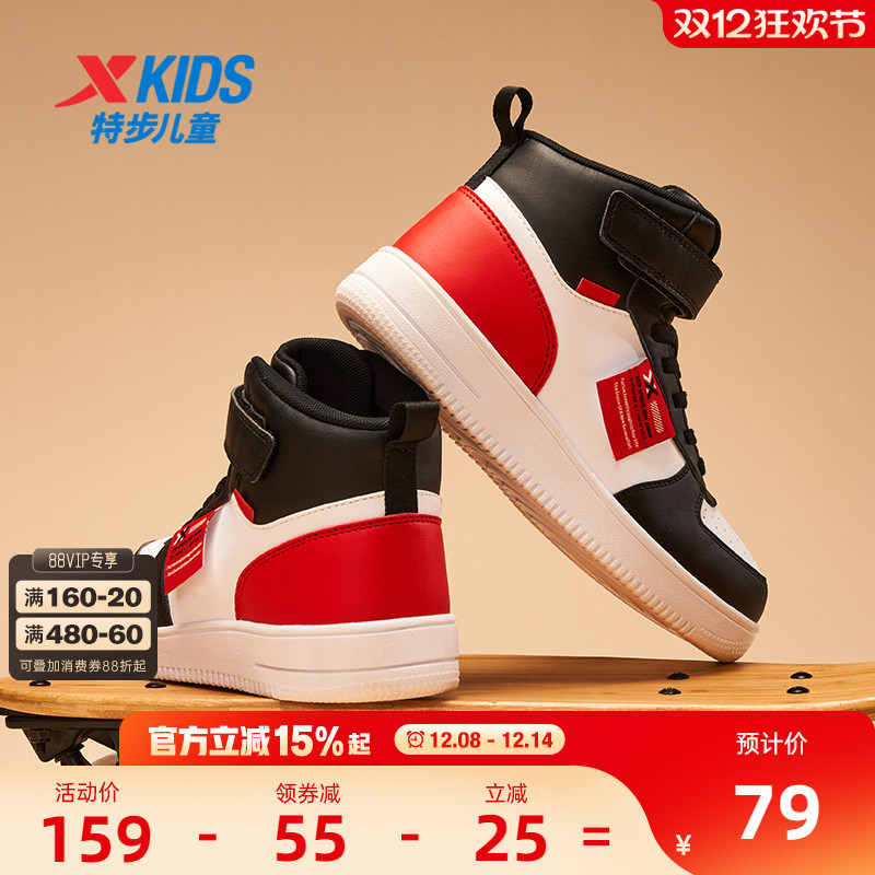 特步童鞋男童板鞋女童鞋子篮球鞋儿童运动鞋中大童休闲耐磨滑板鞋