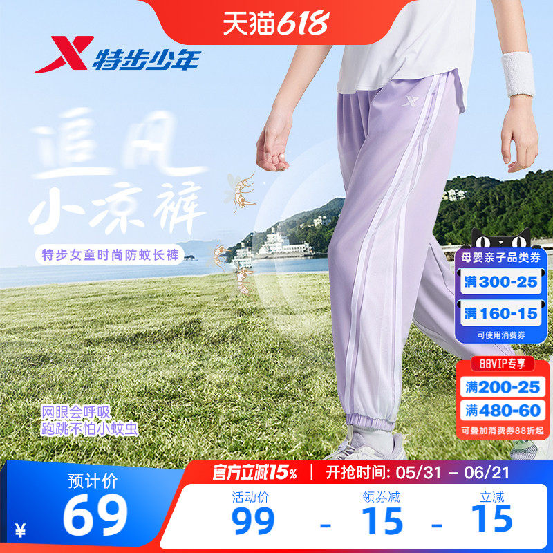 特步童装女童速干裤子薄款长裤2026夏季新款儿童防蚊裤运动裤夏装