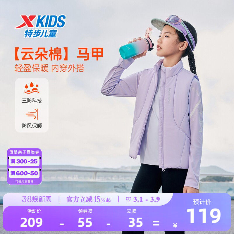 特步童装儿童羽绒服马甲2026秋冬款男童防寒服女大童无袖外套冬装