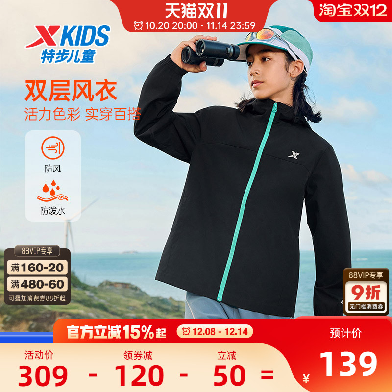 特步童装儿童外套2025冬季新款防风男童薄风衣户外运动保暖上衣男