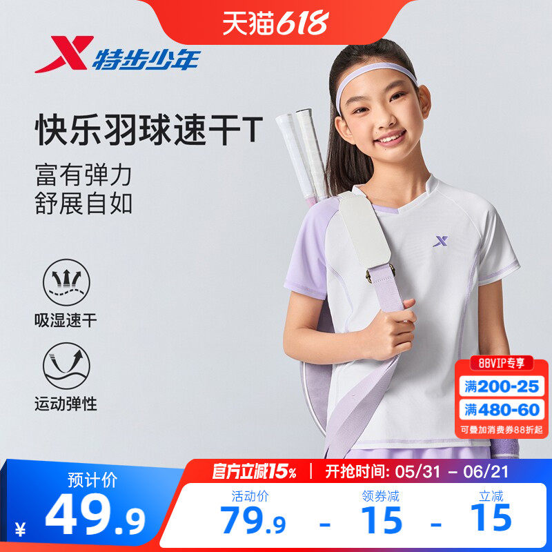 特步童装短t夏季新款女童羽毛球短袖针织衫儿童运动透气T恤运动服