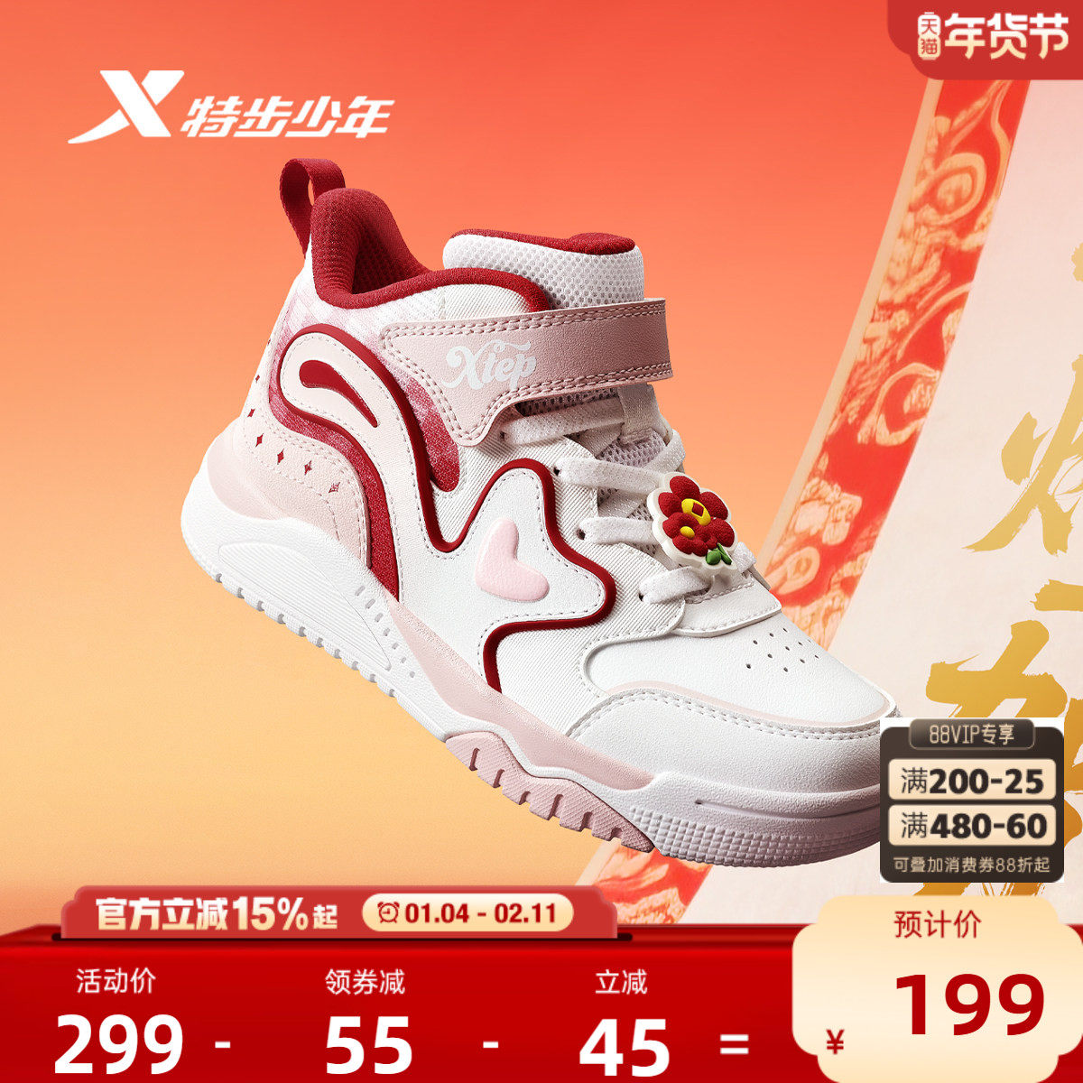 【商场同款】特步童鞋冬季新款小童保暖板鞋儿童运动女防滑休闲鞋,童鞋/婴儿鞋/亲子鞋,板鞋,淘宝优惠券,粉丝福利购,淘宝优惠卷