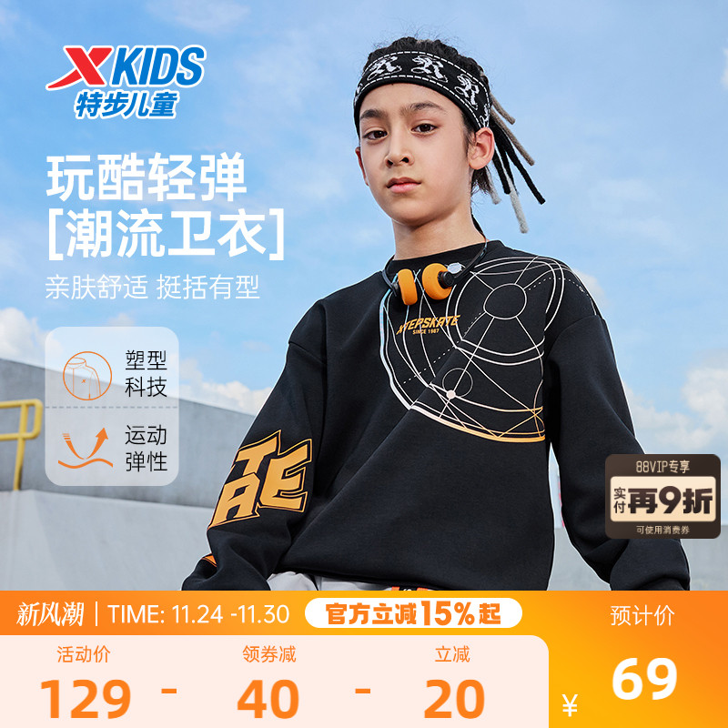 特步童装男童长袖圆领卫衣2025年新款运动卫衣中大童休闲滑板卫衣