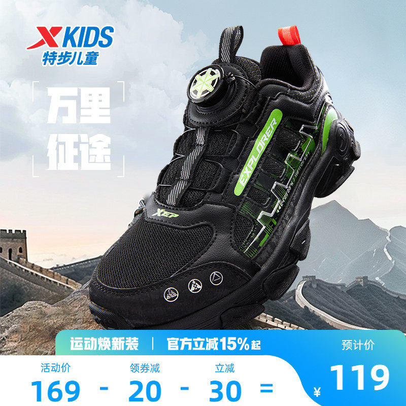 特步男童鞋2026春季款网面儿童运动鞋中大童户外机能减震跑步鞋子