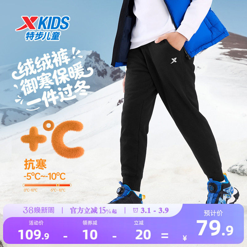 特步童装男童加绒加厚运动裤儿童一体长绒裤春秋新款大童保暖裤子