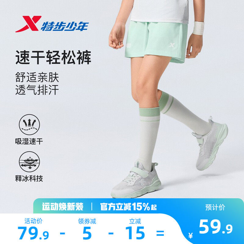 特步女童薄款五分裤儿童速干短裤2026夏季新款女孩运动裤外穿夏装