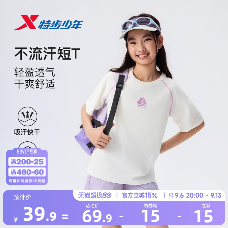 特步童装夏季新款圆领亲肤柔软短袖针织衫T恤女童运动透气休闲短T