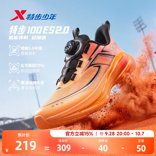 特步100ES2.0|特步童鞋秋季新款男童缓震耐磨跑步鞋儿童运动鞋子