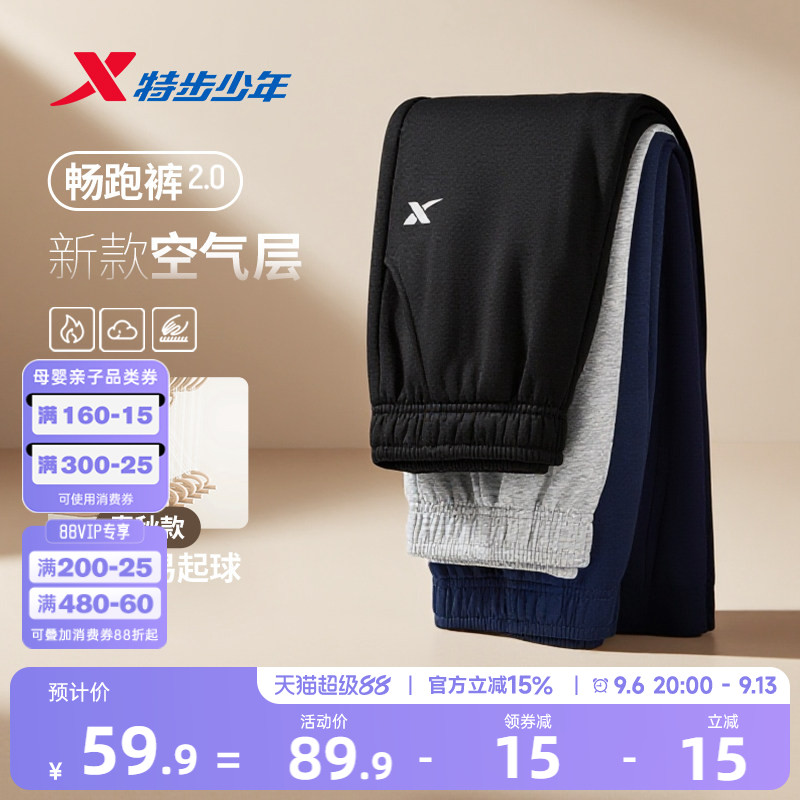 特步儿童春秋款运动裤子图片