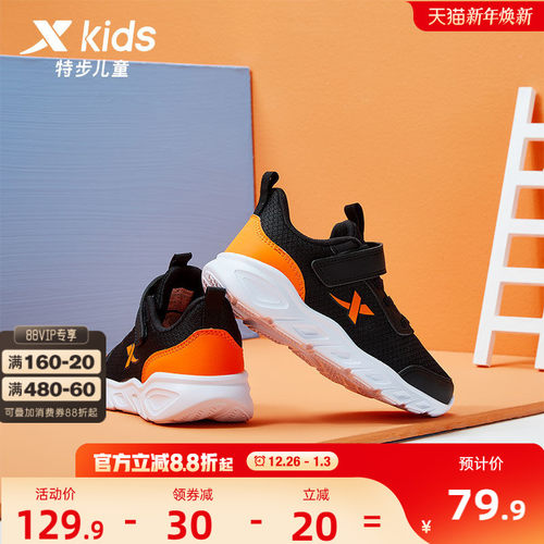 2023男童运动鞋特步透气