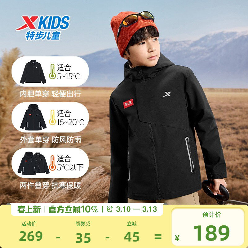 特步童装儿童外套男童冬季三合一加厚冬装运动风衣户外防风上衣男