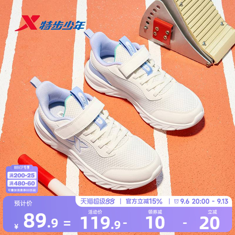 云跑|特步童鞋2026秋季新款儿童网面运动鞋中大童鞋子女童跑步鞋图片