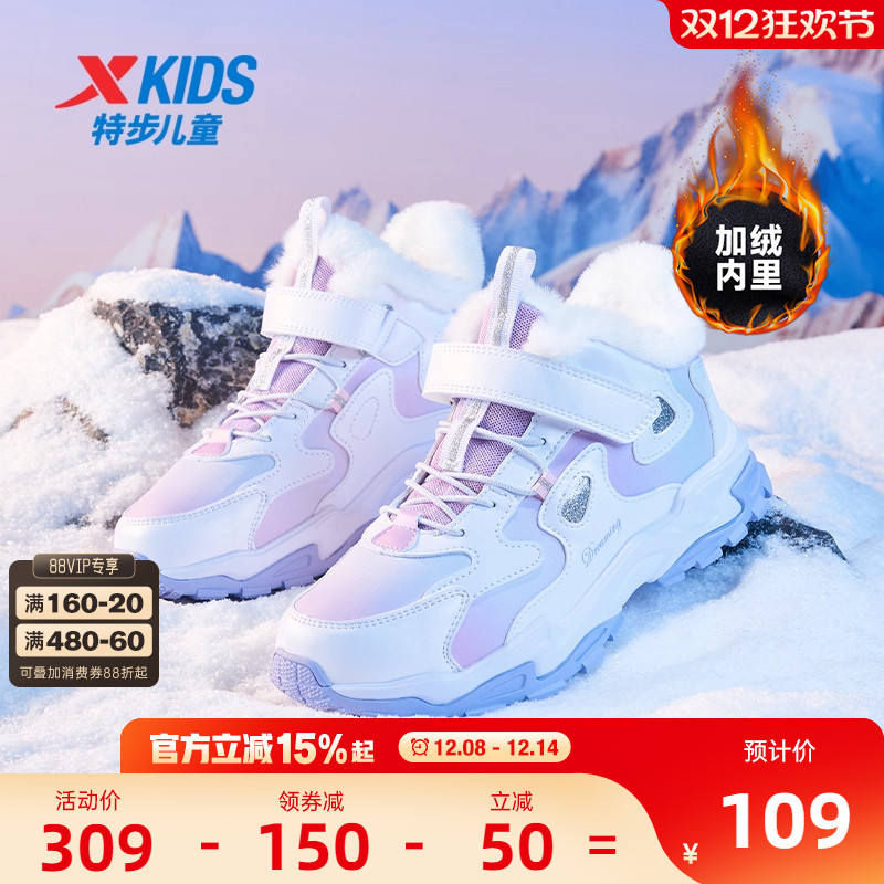 特步儿童2025冬季新款女童鞋加绒保暖防滑中大童高帮运动鞋棉鞋子