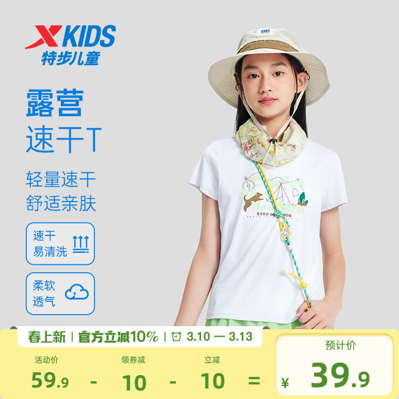 特步童装女童户外运动短T儿童速干上衣2026年夏季新款大童短袖T恤
