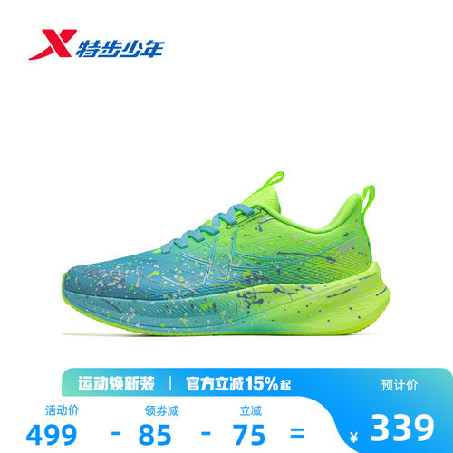 360x2.0LITE|特步童鞋夏季新款男童缓震耐磨跑步鞋儿童运动休闲鞋