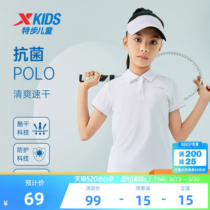 特步童装女童POLO衫儿童速干短袖T恤2026夏季新款中大童运动夏装