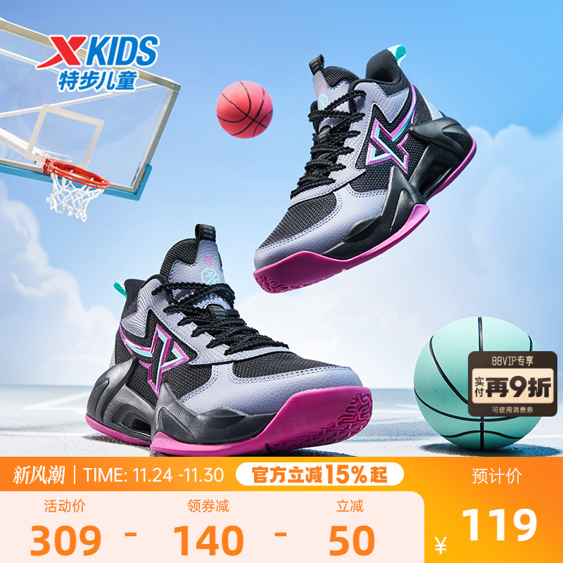 特步童鞋2025秋季新款儿童实战篮球鞋大童缓震耐磨运动鞋男童鞋子