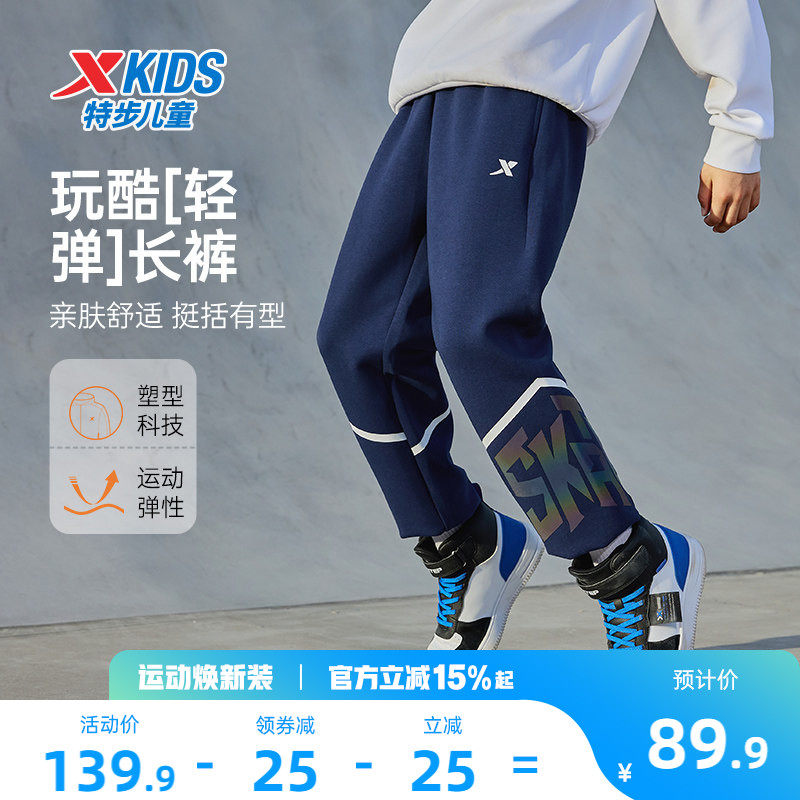 特步童装男童滑板印花长裤儿童防蚊运动裤2026年春秋新款大童裤子