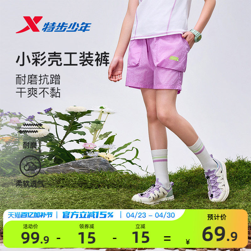 特步童装女童工装五分裤儿童户外短裤2026夏季新款大童运动裤夏装