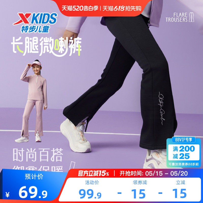 特步童装女童喇叭裤儿童休闲运动裤2026春秋新款大童裤子春装长裤