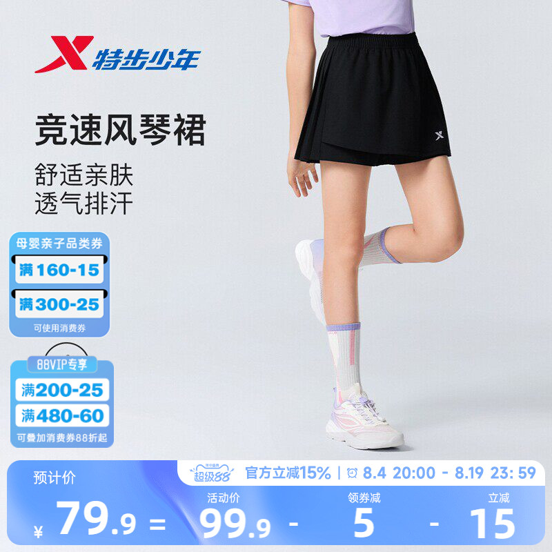 特步童装儿童裤裙女童2026夏季新款宽松轻薄凉感大童学生运动短裙 - 实物图
