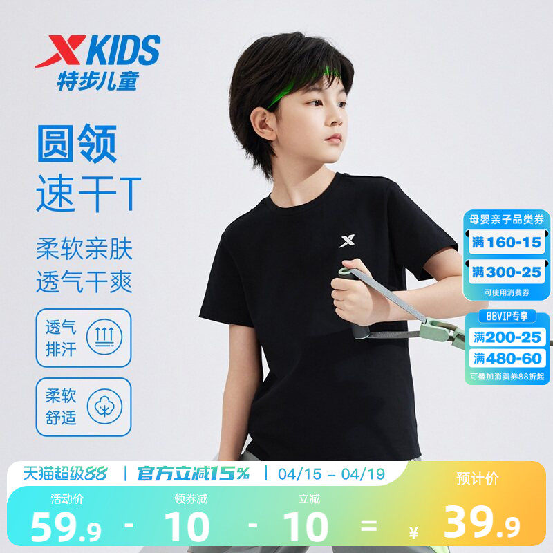 特步童装儿童纯棉夏装男童运动短袖T恤2026年夏季新款大童薄款短T