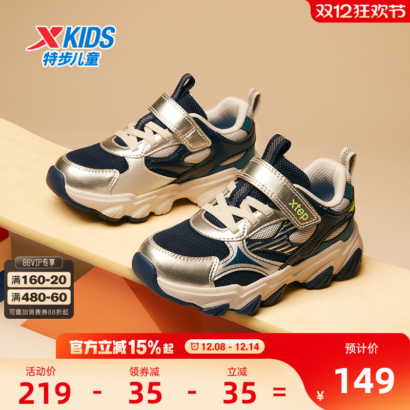 星辰|特步童鞋儿童冬季新款魔术贴鞋子软底幼小童耐磨运动休闲鞋