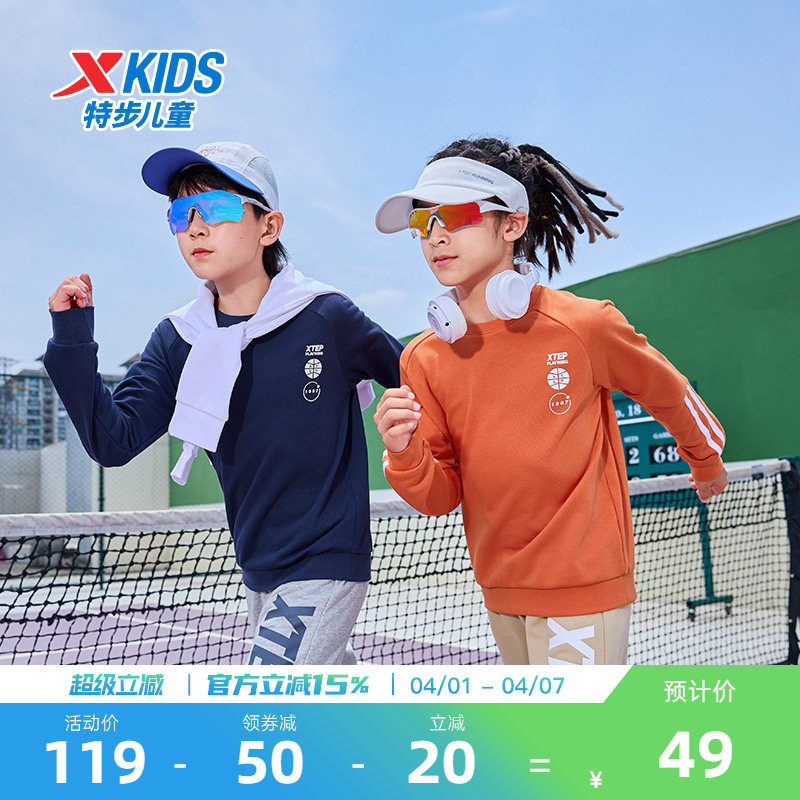 特步童装儿童圆领卫衣2026春季新款男童条纹加绒长袖大童套头卫衣