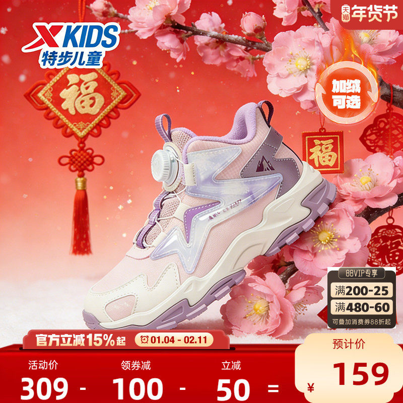 特步童鞋冬季新款中大童男童女童二棉休闲鞋儿童运动防滑新年棉鞋