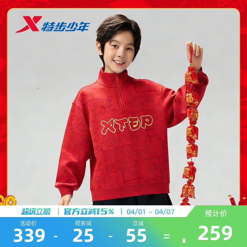 福燈贺岁|特步童装2026马年男童半拉链上衣儿童新年红色立领卫衣