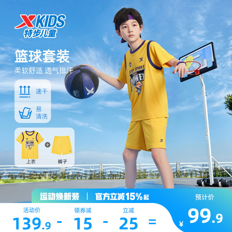 特步童装儿童篮球服速干套装夏季新款男童运动服假两件球衣两件套