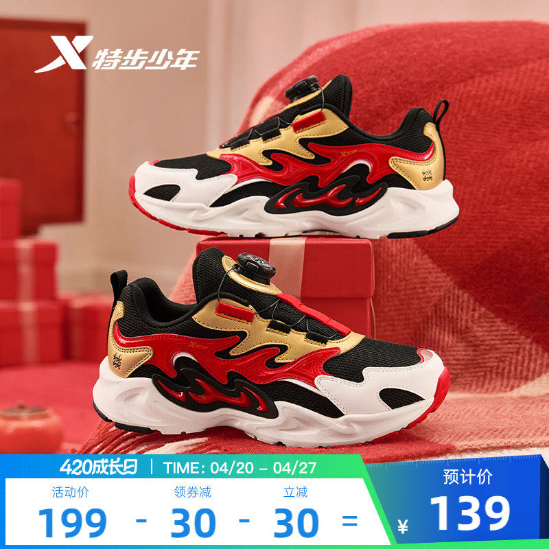 特步男童鞋夏季新款儿童旋钮扣中大童学生跑步鞋男防滑耐磨运动鞋