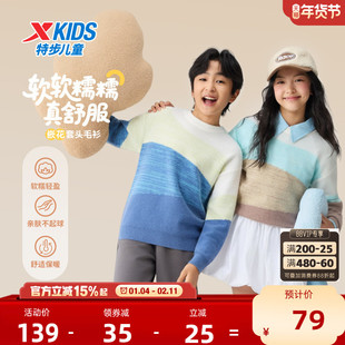 特步童装秋冬新款儿童针织毛衫男童拼色套头毛衫内搭线衣保暖毛衣