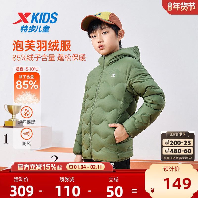 特步童装儿童绗缝轻薄款羽绒服2026年秋冬新款大童防寒服男童外套,童装/婴儿装/亲子装,羽绒服,淘宝优惠券,粉丝福利购,淘宝优惠卷