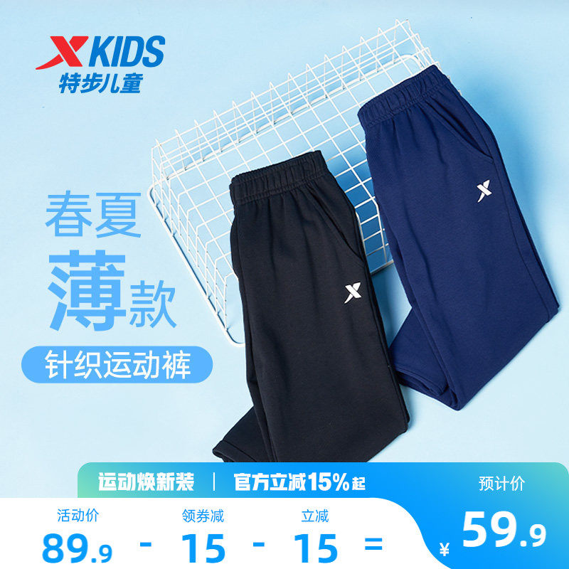 特步童装男童裤子儿童防蚊裤2026夏季款青少年夏装薄款运动裤长裤