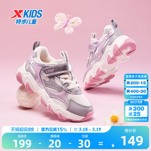 星辰｜特步童鞋春夏新款幼小童鞋子女童休闲鞋儿童软底防滑运动鞋