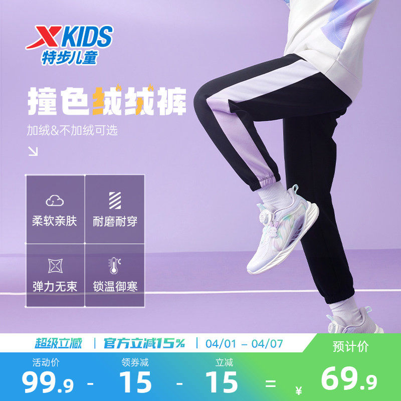 特步童装女童拼接长裤儿童运动裤2026春季大童防蚊裤春装女孩裤子